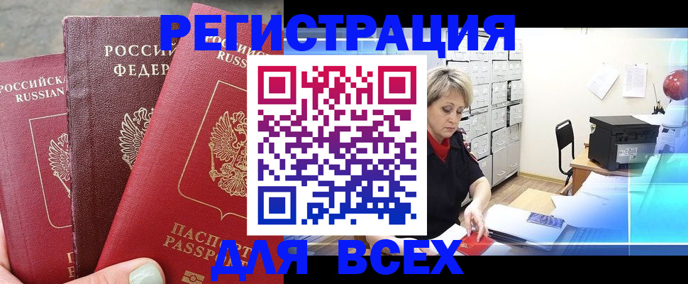 временная регистрация законно в Бабаево