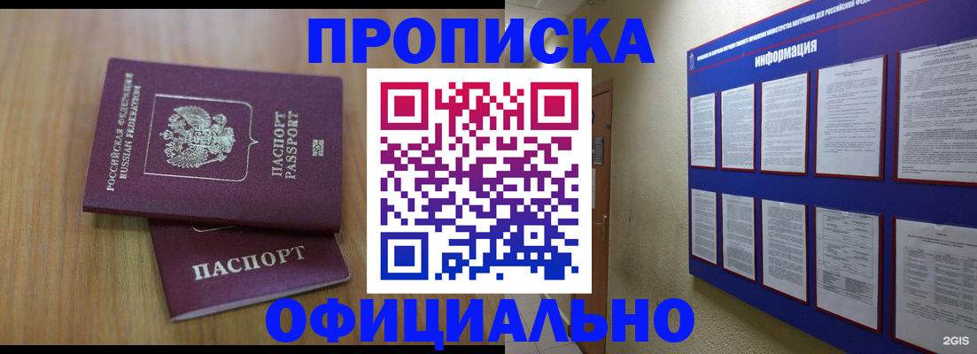 временная регистрация госуслуги в Бабаево