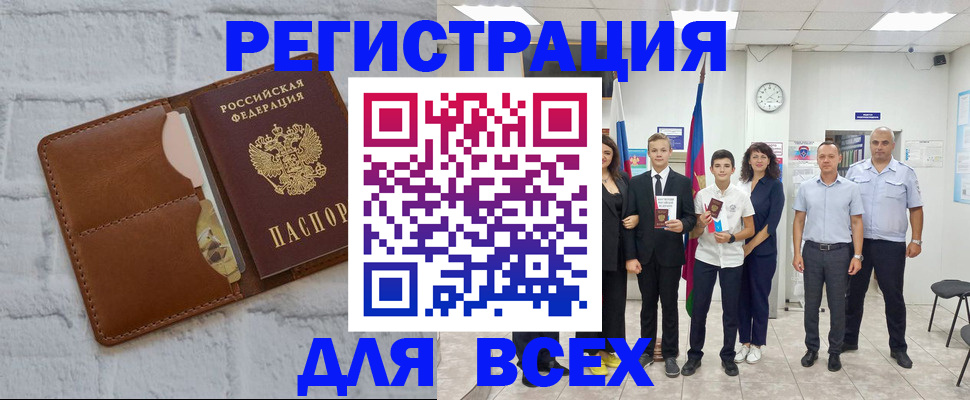 миграционный учет в Бабаево