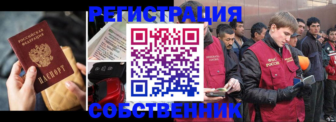 прописка для военкомата в Бабаево