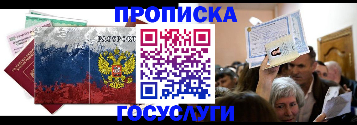 найти адрес прописки в Бабаево